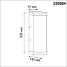 Светильник фасадный NOVOTECH FLUO 359984 STREET NV-359984
