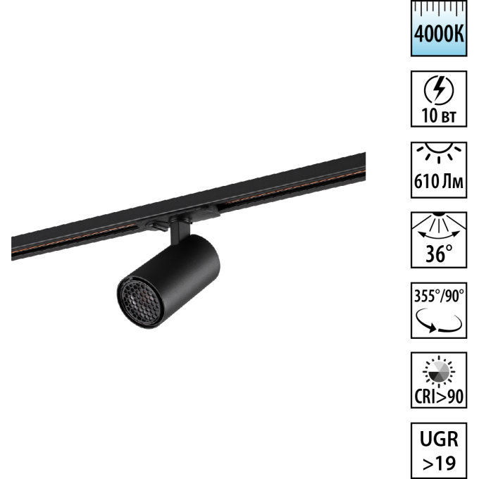 Светильник трековый однофазный NOVOTECH PORT SELENE 359903 NV-359903