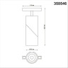 Трековый светильник NOVOTECH FLUM 358546 NV-358546
