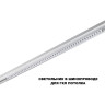 Трековый светильник NOVOTECH FLUM 359638 NV-359638