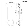 Трековый светильник NOVOTECH SLIM 370863 NV-370863